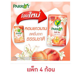 พฤกษานกแก้ว สบู่ก้อน ลิลลี่ พีช 105 กรัม (แพ็ก 4 ก้อน) - Parrot, โปรโมชั่น ซูเปอร์มาร์เก็ต