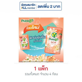 พฤกษานกแก้ว สบู่ก้อน ลิลลี่ พีช 105 กรัม (แพ็ก 4 ก้อน) - Parrot, ทำความสะอาดผิวกาย