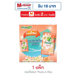 พฤกษานกแก้ว สบู่ก้อน ลิลลี่ พีช 105 กรัม (แพ็ก 4 ก้อน) - Parrot, Parrot