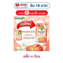 พฤกษานกแก้ว สบู่ก้อน ลิลลี่ พีช 105 กรัม (แพ็ก 4 ก้อน) - Parrot, ความงามและสุขภาพ