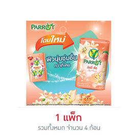 พฤกษานกแก้ว สบู่ก้อน ลิลลี่ พีช 105 กรัม (แพ็ก 4 ก้อน) - Parrot, Parrot