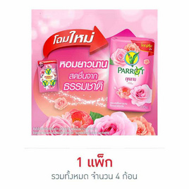 พฤกษานกแก้ว สบู่ก้อนกุหลาบ 105 กรัม (แพ็ก 4 ก้อน) - Parrot, ทำความสะอาดผิวกาย