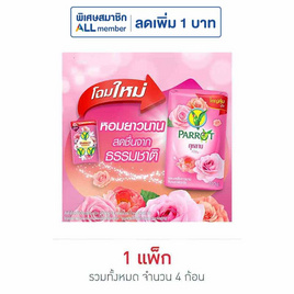 พฤกษานกแก้ว สบู่ก้อนกุหลาบ 105 กรัม (แพ็ก 4 ก้อน) - Parrot, ความงามและของใช้ส่วนตัว