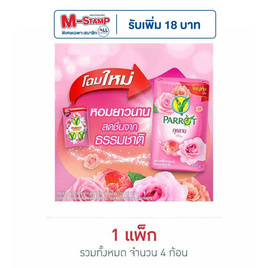 พฤกษานกแก้ว สบู่ก้อนกุหลาบ 105 กรัม (แพ็ก 4 ก้อน) - Parrot, มหกรรมบิวตี้และแฟชั่น