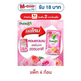 พฤกษานกแก้ว สบู่ก้อนกุหลาบ 105 กรัม (แพ็ก 4 ก้อน) - Parrot, Shop in Shop