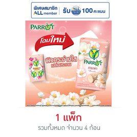 พฤกษานกแก้ว สบู่ก้อน ทานาคา 105 กรัม (แพ็ก 4 ก้อน) - Parrot, ทำความสะอาดผิวกาย