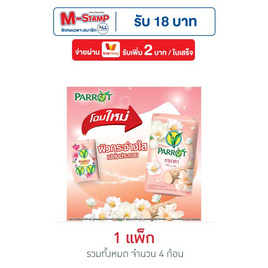 พฤกษานกแก้ว สบู่ก้อน ทานาคา 105 กรัม (แพ็ก 4 ก้อน) - Parrot, Parrot