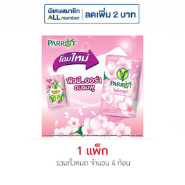 พฤกษานกแก้ว สบู่ก้อน ไวท์ ซากุระ 105 กรัม (แพ็ก 4 ก้อน) - Parrot, ทำความสะอาดผิวกาย