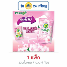 พฤกษานกแก้ว สบู่ก้อน ไวท์ ซากุระ 105 กรัม (แพ็ก 4 ก้อน) - Parrot, ทำความสะอาดผิวกาย
