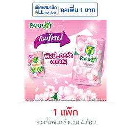 พฤกษานกแก้ว สบู่ก้อน ไวท์ ซากุระ 105 กรัม (แพ็ก 4 ก้อน) - Parrot, ความงามและของใช้ส่วนตัว