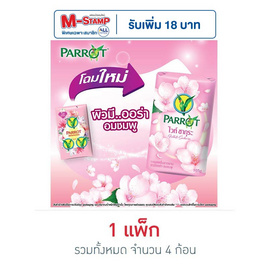 พฤกษานกแก้ว สบู่ก้อน ไวท์ ซากุระ 105 กรัม (แพ็ก 4 ก้อน) - Parrot, มหกรรมบิวตี้และแฟชั่น