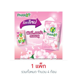 พฤกษานกแก้ว สบู่ก้อน ไวท์ ซากุระ 105 กรัม (แพ็ก 4 ก้อน) - Parrot, Parrot