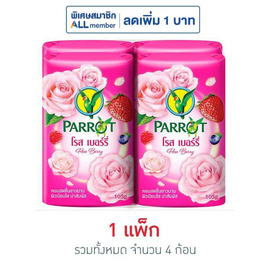 พฤกษานกแก้ว สบู่ก้อน โรส เบอร์รี่ 105 กรัม (แพ็ก 4 ก้อน) - Parrot, ทำความสะอาดผิวกาย