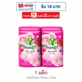 พฤกษานกแก้ว สบู่ก้อน โรส เบอร์รี่ 105 กรัม (แพ็ก 4 ก้อน) - Parrot, Parrot