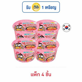 ซัมยัง บูลดัก ฮอต ชิคเก้น คาโบนาร่า บิ๊ก โบว์ล 105 กรัม (แพ็ก 4 ชิ้น) - ซัมยัง, เส้นก๋วยเตี๋ยวกึ่งสำเร็จรูป/บะหมีกึ่งสำเร็จรูป