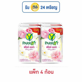 แพรอท สบู่ก้อน พีโอนี่ ออร่า 105 กรัม (แพ็ก 4 ก้อน) - Parrot, ทำความสะอาดผิวกาย