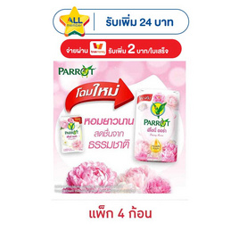 แพรอท สบู่ก้อน พีโอนี่ ออร่า 105 กรัม (แพ็ก 4 ก้อน) - Parrot, ความงามและของใช้ส่วนตัว