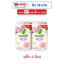 แพรอท สบู่ก้อน พีโอนี่ ออร่า 105 กรัม (แพ็ก 4 ก้อน) - Parrot, ความงามและของใช้ส่วนตัว