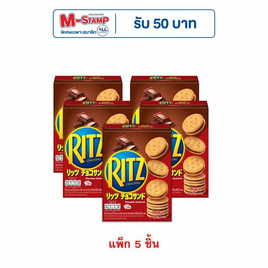 ริทซ์ แครกเกอร์แซนวิชสอดไส้ครีมรสช็อกโกแลต 106 กรัม (แพ็ก 5 ชิ้น) - ริทซ์, กินดื่มคู่บ้าน