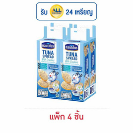 นอติลุส แคร็กเกอร์ทูน่าสเปรด นมฮอกไกโด 107 กรัม (แพ็ก 4 ชิ้น) - นอติลุส, อาหารทะเลกระป๋อง