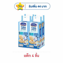 นอติลุส แคร็กเกอร์ทูน่าสเปรด นมฮอกไกโด 107 กรัม (แพ็ก 4 ชิ้น) - นอติลุส, อาหารทะเลกระป๋อง