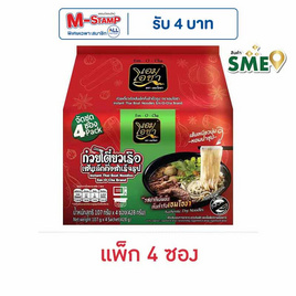 เอมโอชา ก๋วยเตี๋ยวเรือเส้นเล็ก 107กรัม (แพ็ก 4 ซอง) - เอมโอชา, เส้นก๋วยเตี๋ยวกึ่งสำเร็จรูป/บะหมีกึ่งสำเร็จรูป