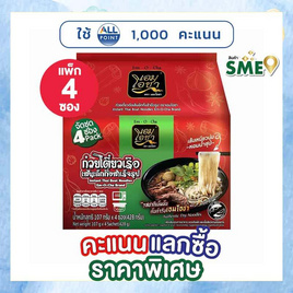 เอมโอชา ก๋วยเตี๋ยวเรือเส้นเล็ก 107กรัม (แพ็ก 4 ซอง) - เอมโอชา, อาหารกึ่งสำเร็จรูป
