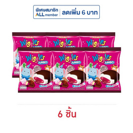 วิกเกิลส์ มาร์ชแมลโลว์สอดไส้แยมสตรอเบอร์รี่ 108 กรัม - วิกเกิลส์