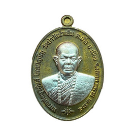 เหรียญรูปไข่หลวงพ่อสุริยันต์ เนื้อชนวน108 หน้ากากเงิน รุ่นชนะจนรวยพันล้าน 64 - วัดป่าวังน้ำเย็น จ.มหาสารคราม, วัดป่าวังน้ำเย็น จ.มหาสารคราม