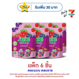 เจเล่ ชิววี่ เยลลี่ ผสมบุกกลิ่นมิกซ์เบอรี่ 108 กรัม (แพ็ก 6 ชิ้น) - Jele, ดาว แจกจัดหนัก