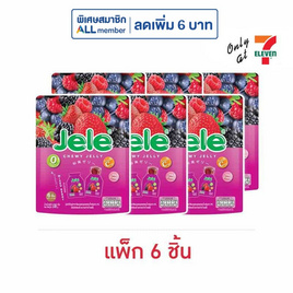 เจเล่ ชิววี่ เยลลี่ ผสมบุกกลิ่นมิกซ์เบอรี่ 108 กรัม (แพ็ก 6 ชิ้น) - Jele, ขนมขบเคี้ยว