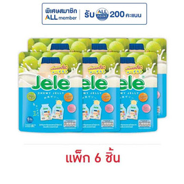 เจเล่ ชิววี่ เยลลี่ ผสมบุก กลิ่นนมเปรี้ยว 108 กรัม (แพ็ก 6 ชิ้น) - Jele, มหกรรมลดอย่างแรง (26 ธ.ค. 67 - 1 ม.ค. 68)