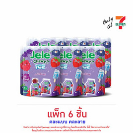 เจเล่ชิววี่ เยลลี่ไอซ์ กลิ่นมิกซ์เบอรี่ 108 กรัม (แพ็ก 6 ชิ้น) - Jele, เยลลี่/มาร์ชแมลโลว์