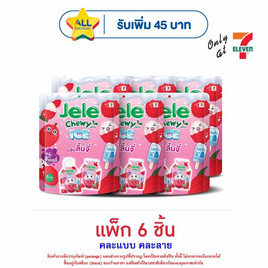 เจเล่ชิววี่ เยลลี่ไอซ์ กลิ่นลิ้นจี่ 108 กรัม (แพ็ก 6 ชิ้น) - Jele, เจเล่ชิววี่ เยลลี่ ราคาพิเศษ ราคาช่วงโปร