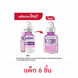 โรจูคิส ไนอะซินาไมด์ 10X ทรีตเมนต์มาส์ก 18 มล. (แพ็ก 6 ชิ้น) - Rojukiss, มาส์กหน้า