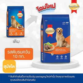 สมาร์ทฮาร์ท อาหารสุนัขโต รสตับรมควัน 10 กก. - สมาร์ทฮาร์ท, อาหารสุนัข