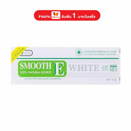 สมูทอีครีมพลัสไวท์ (ขาว) 10 กรัม - Smooth-E, ความงาม