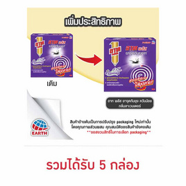 อาทพลัส ยาจุดลาเวนเดอร์ 10ขด - ARS, 7Online