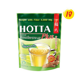 ฮอตต้าขิงผงผสมใยอาหาร (10 ซอง/ถุง) - HOTTA, เครื่องปรุงรส ของแห้ง และผงชงดื่ม