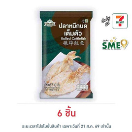 สแนคทาวน์ ปลาหมึกบดเต็มตัว 10 กรัม - สแนคทาวน์, ซีฟู้ดสแน็ค ถั่ว