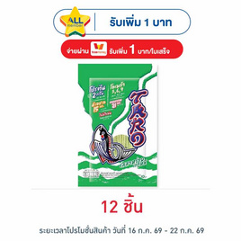 ทาโร ปลาสวรรค์รสสาหร่ายเกาหลี 10 กรัม - ทาโร