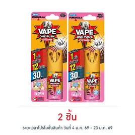 เวปวันพุช สเปรย์กันยุงกลิ่นซากุระ 10 มล. - Vape