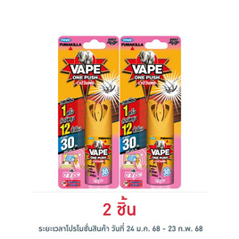 เวปวันพุช สเปรย์กันยุงกลิ่นซากุระ 10 มล. - Vape, Vape