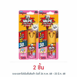 เวปวันพุช สเปรย์กันยุงกลิ่นซากุระ 10 มล. - Vape, ผลิตภัณฑ์ป้องกันยุงและแมลงอื่นๆ