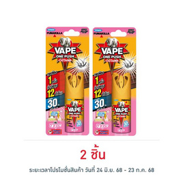 เวปวันพุช สเปรย์กันยุงกลิ่นซากุระ 10 มล. - Vape, ผลิตภัณฑ์ป้องกันยุงและแมลงอื่นๆ