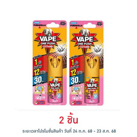 เวปวันพุช สเปรย์กันยุงกลิ่นซากุระ 10 มล. - Vape, ผลิตภัณฑ์กำจัดแมลง
