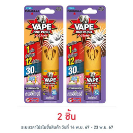 เวปวันพุช สเปรย์กันยุงกลิ่นลาเวนเดอร์ 10 มล. - Vape, ผลิตภัณฑ์กำจัดแมลง