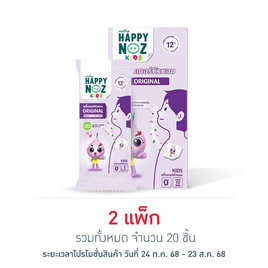 สติ๊กเกอร์หัวหอมแฮบปี้โนส กล่อง 10 ชิ้น - HAPPY NOZ, ของใช้สำหรับเด็ก
