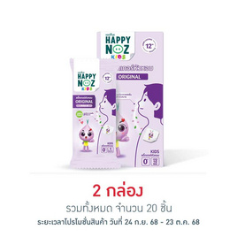 สติ๊กเกอร์หัวหอมแฮบปี้โนส กล่อง 10 ชิ้น - HAPPY NOZ, ผลิตภัณฑ์ปกป้องผิว