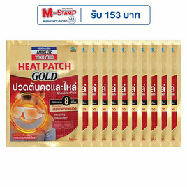 แผ่นประคบร้อนแอมเม็ลทซ์ฮีทแพทซ์ โกลด์ปวดคอไหล่ แพ็ก 10 ชิ้น - Ammeltz, สุขภาพและเครื่องออกกำลังกาย